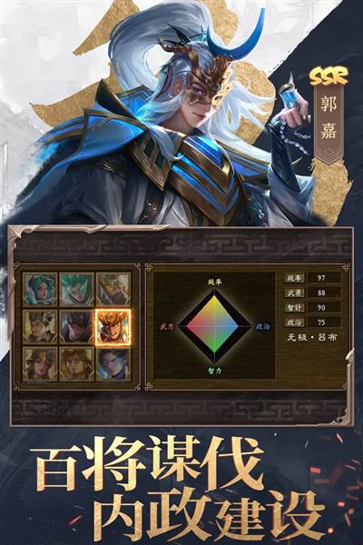 三国战争官方手游 安卓版v25.253